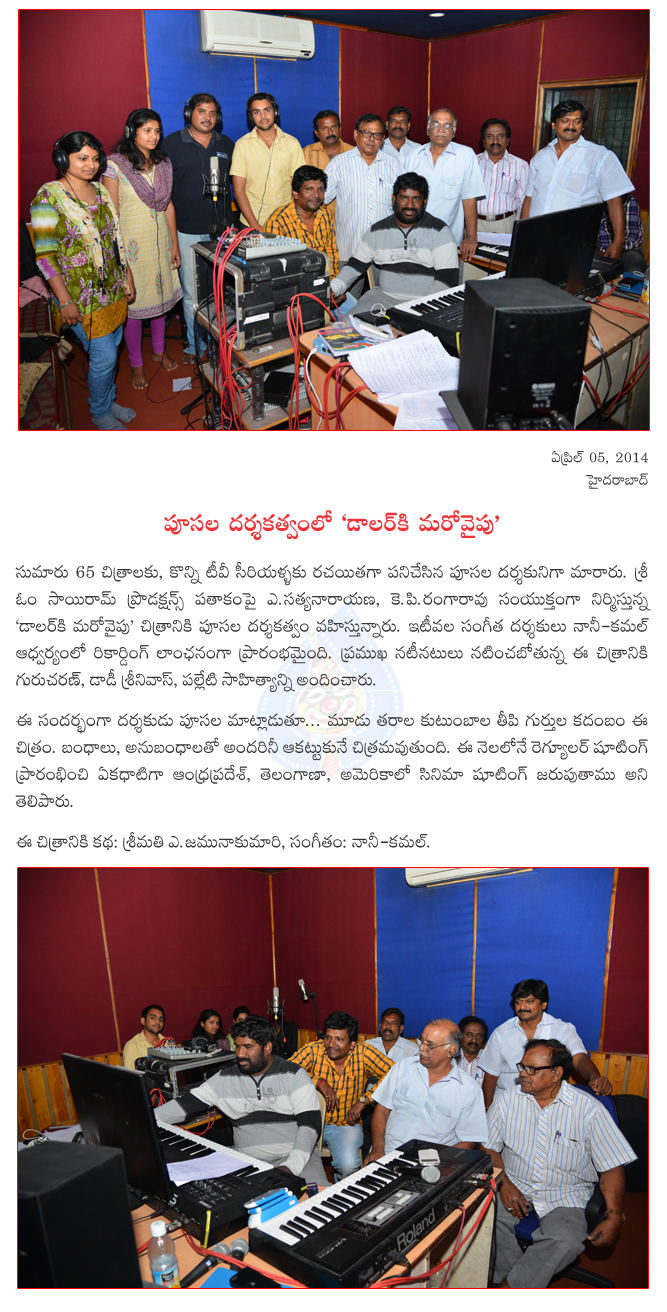 dollerki marovaipu recording,dollerki marovaipu film news,dollerki marovaipu movie details,dollerki marovaipu  dollerki marovaipu recording, dollerki marovaipu film news, dollerki marovaipu movie details, dollerki marovaipu